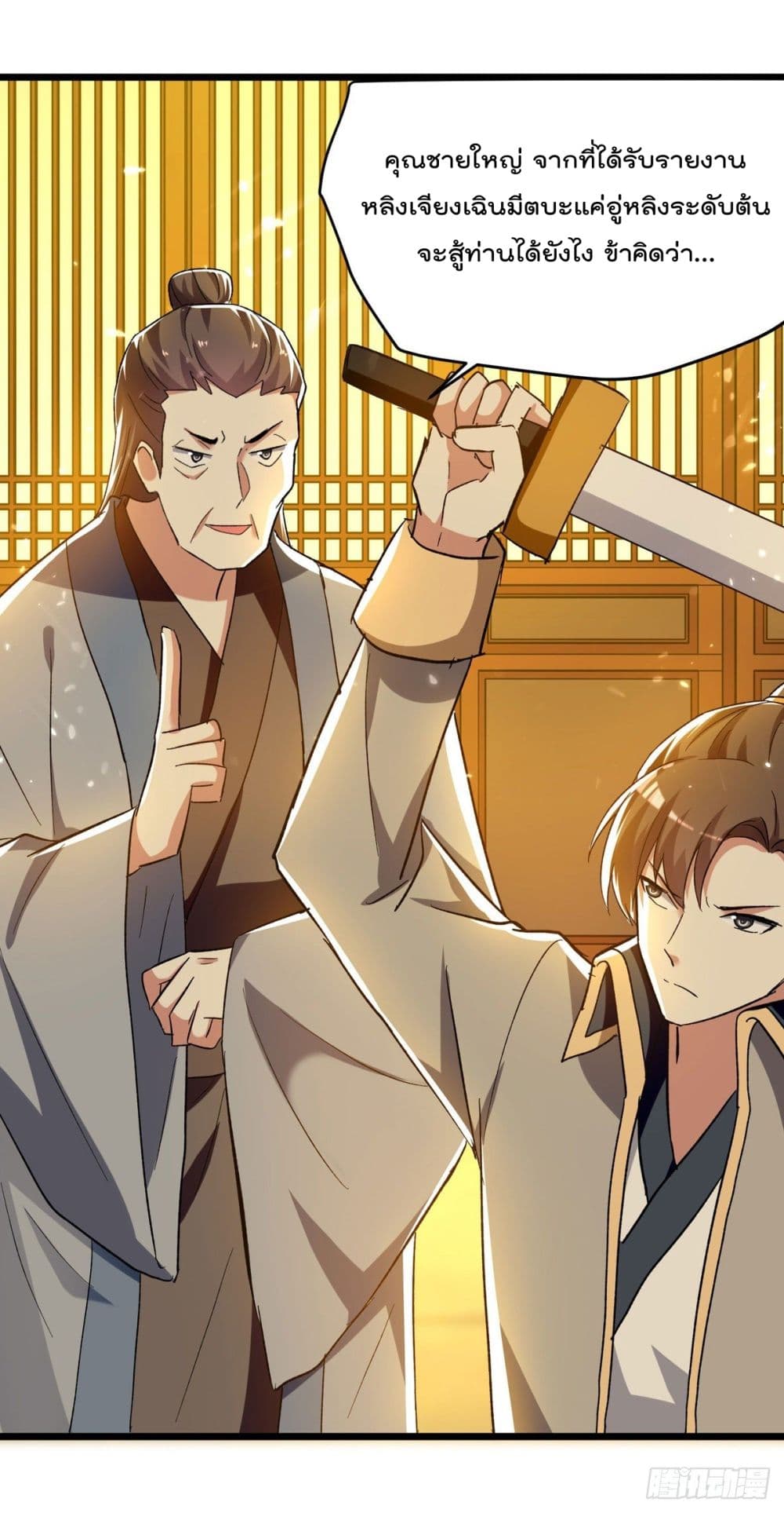 Emperor LingTian 221 (9)